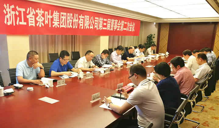 开云体云APP官网入口召开第三届董事会第二次会议