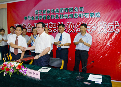 真诚合作 共创双赢--开云体云APP官网入口公司与总社茶研院建立全面战略合作关系
