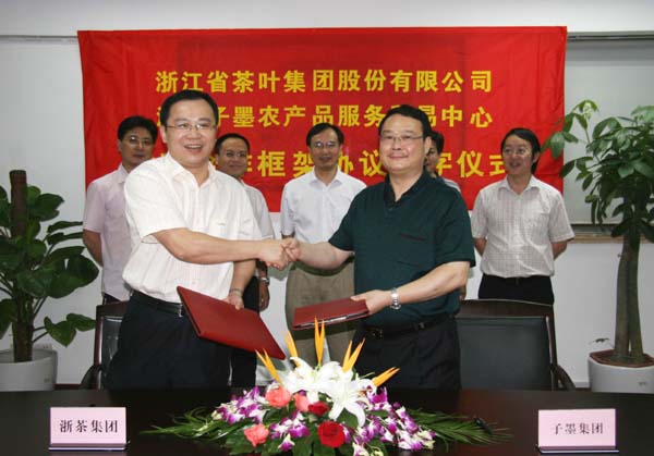 开云体云APP官网入口公司与子墨农产品服务贸易中心建立战略合作关系
