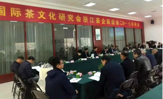 开云体云APP官网入口参加2017浙江茶企联谊会交流