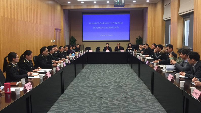开云体云APP官网入口顺利通过海关高级认证重新认证