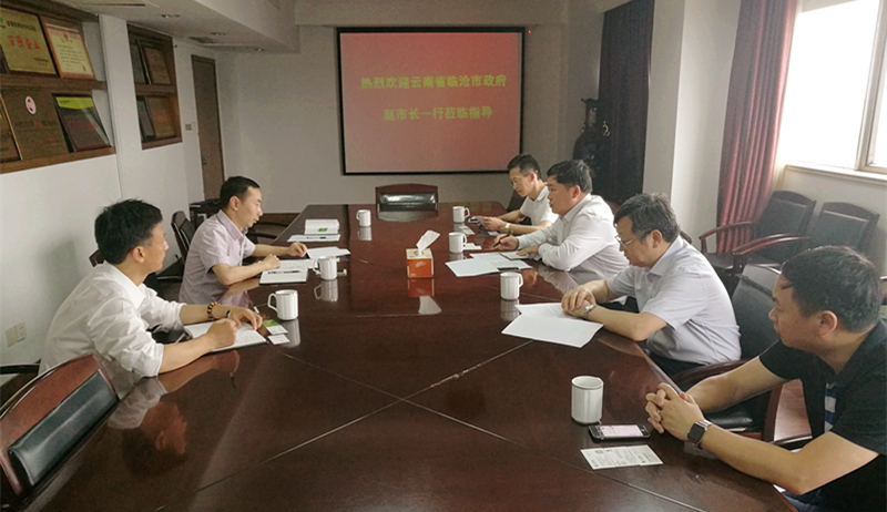 云南省临沧市副市长赵子杰一行考察开云体云APP官网入口