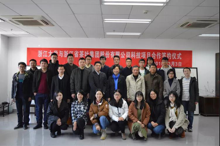 开云体云APP官网入口与浙江大学科技项目合作签约暨茶叶精深加工现状与发展前景座谈会