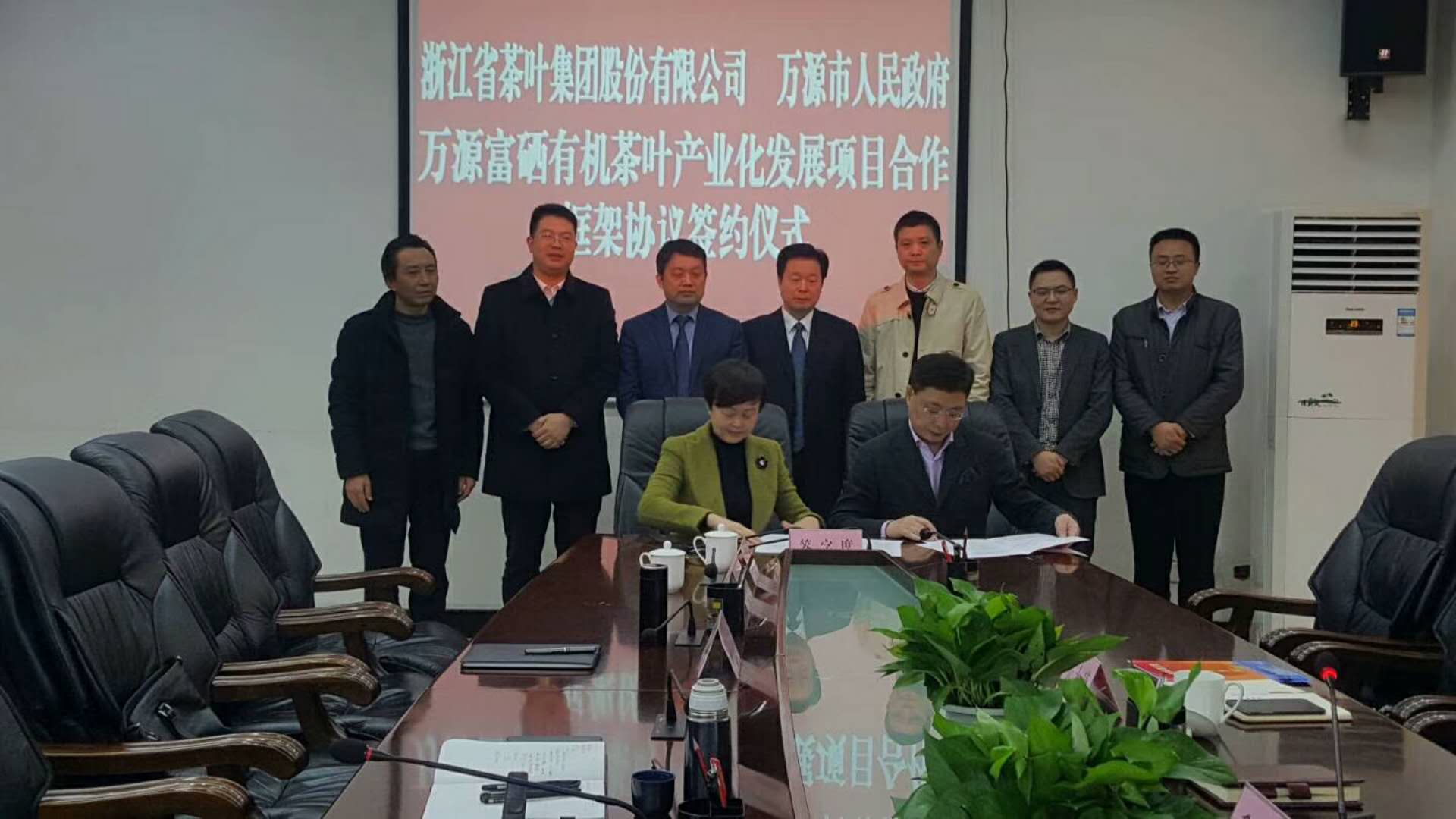 开云体云APP官网入口签约四川万源茶产业项目 助力乡村振兴