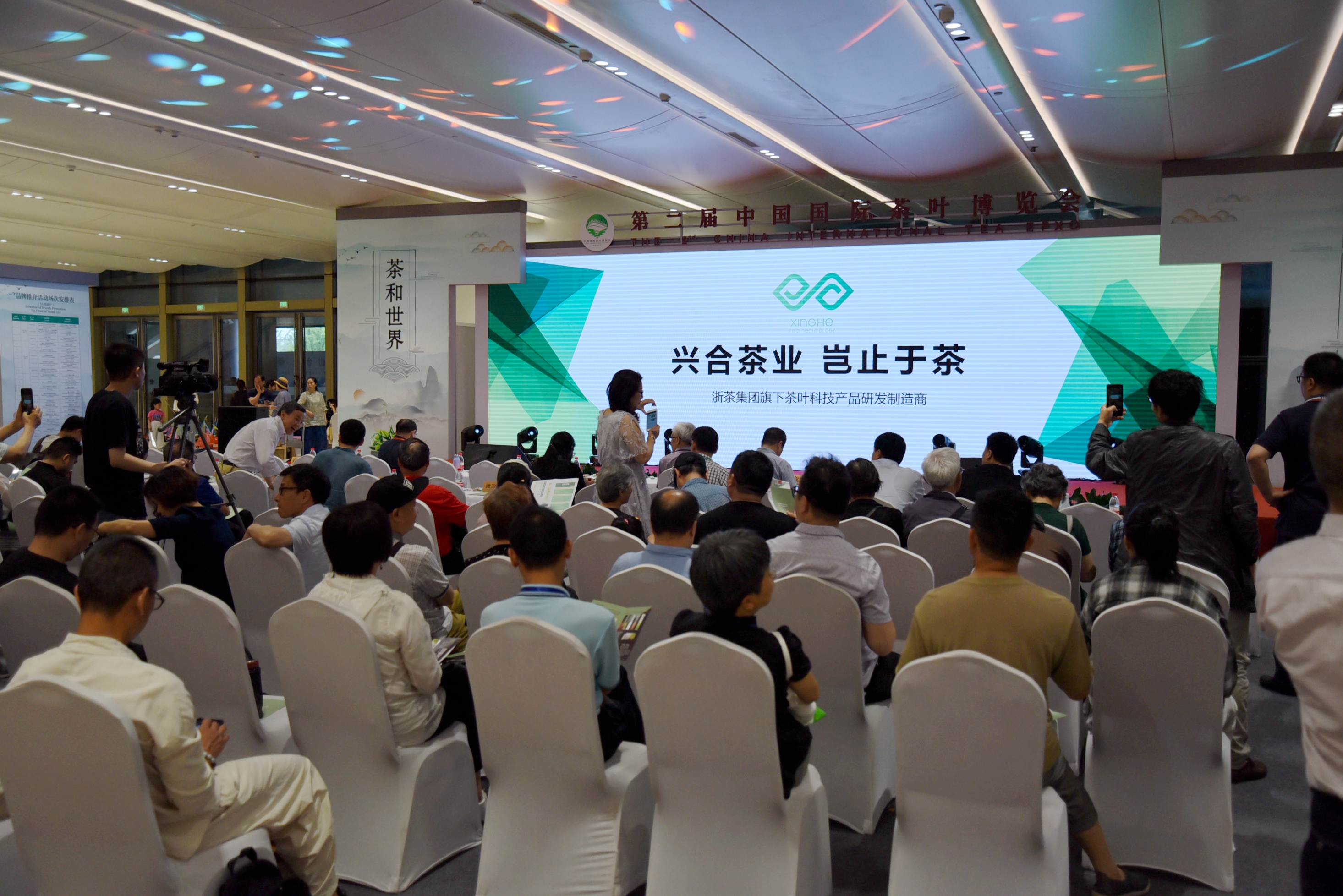 兴合茶业 岂止于茶——开云体云APP官网入口兴合茶业新品推介会顺利举行