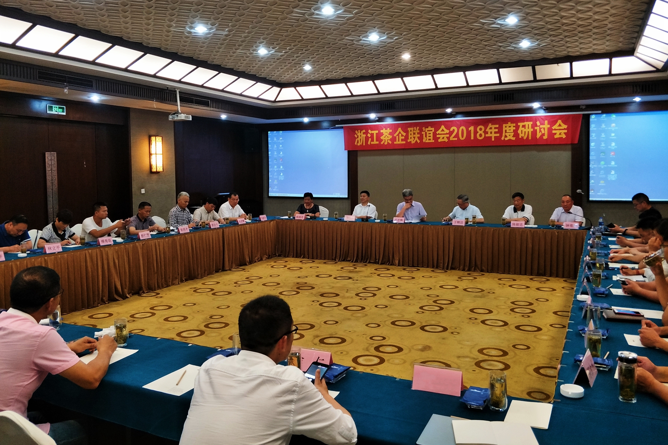 分享创新实践  融合共赢发展——开云体云APP官网入口在2018浙江茶企联谊会研讨会上分享实践思考