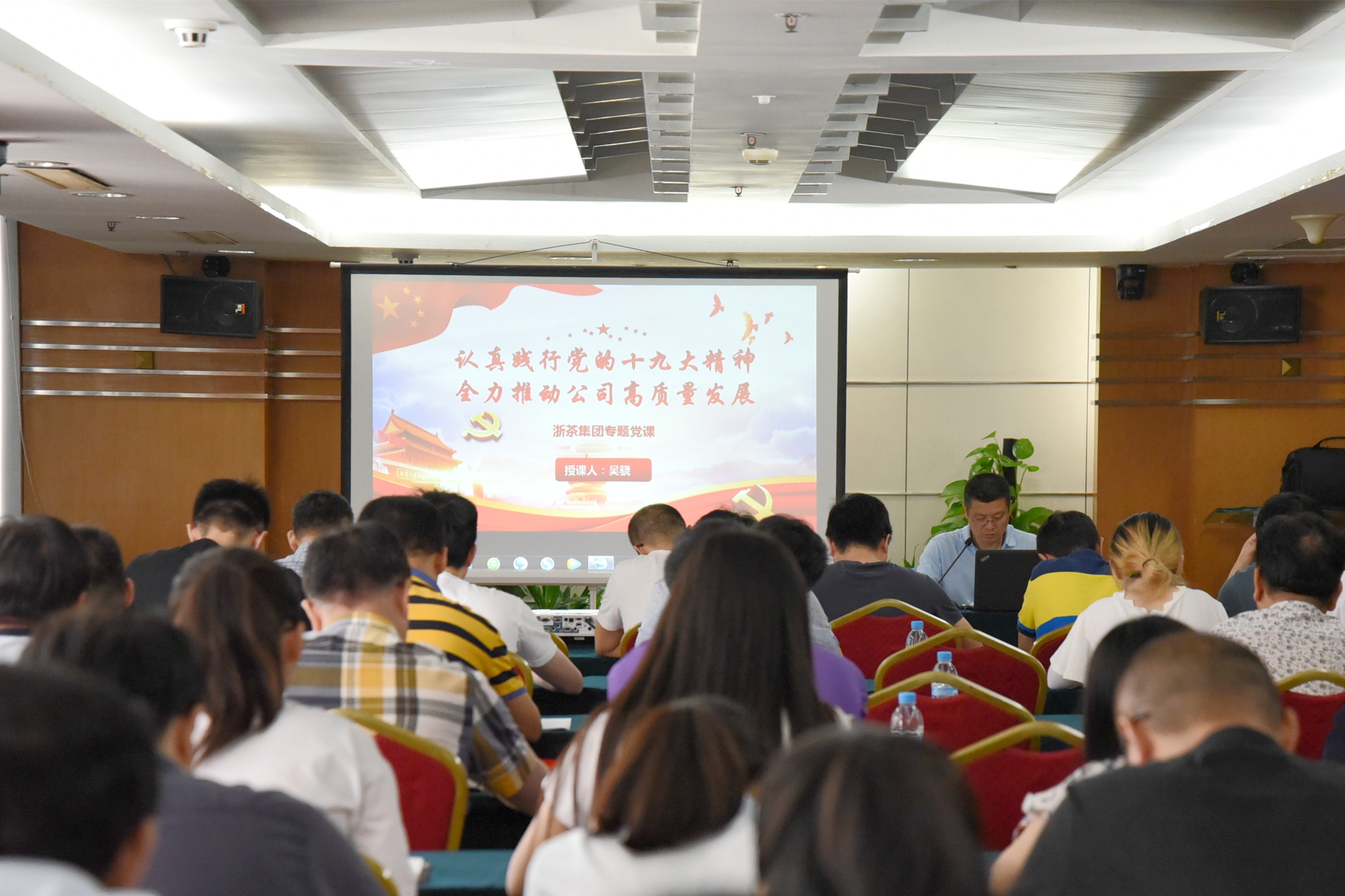 开云体云APP官网入口党委举办书记讲党课活动