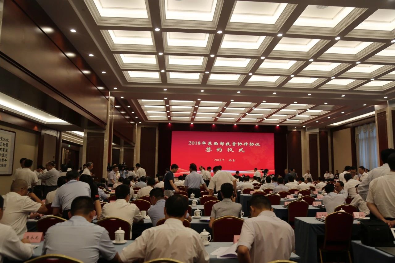 扶贫茶苗捐赠仪式在京举行 开云体云APP官网入口全程助力脱贫攻坚