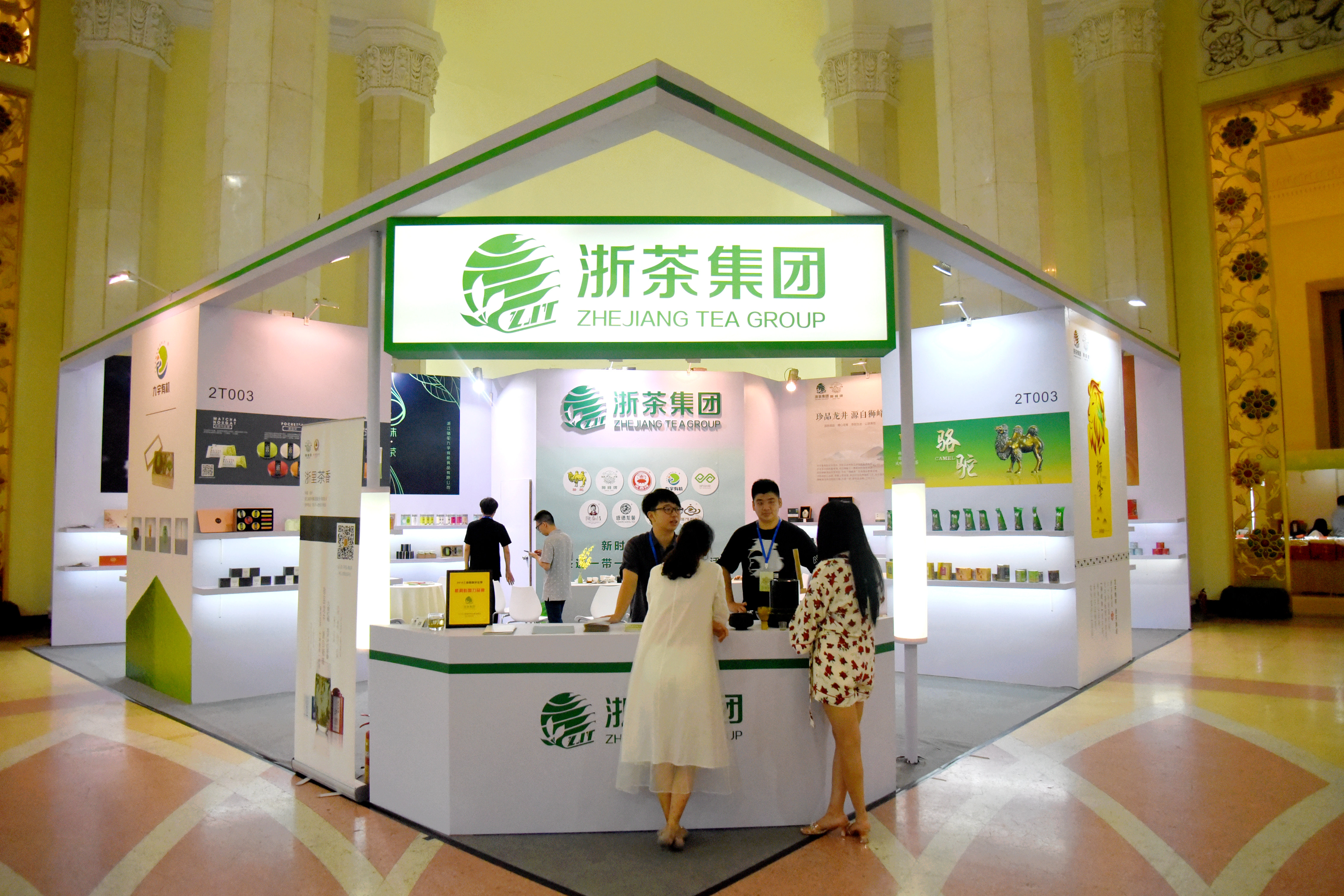 开云体云APP官网入口亮相2018上海国际茶业展 品牌茗茶受关注