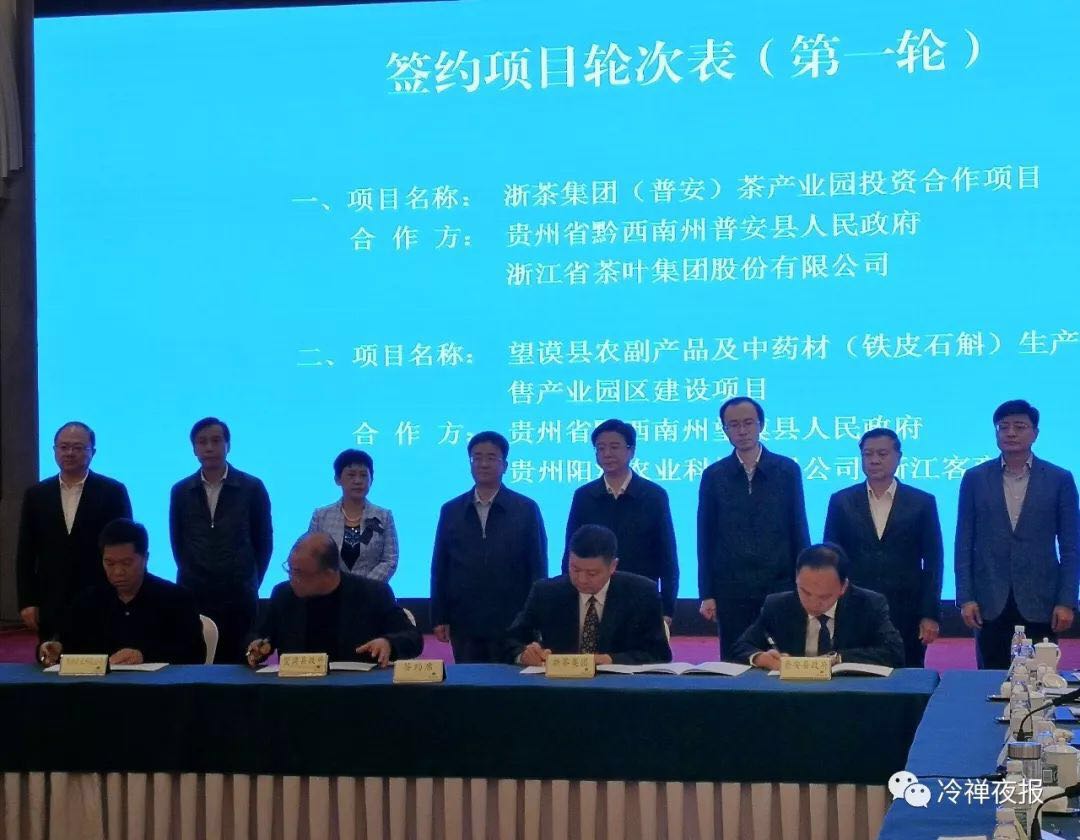 聚焦产业优势 落实精准扶贫 开云体云APP官网入口在普安县投资打造茶产业园 