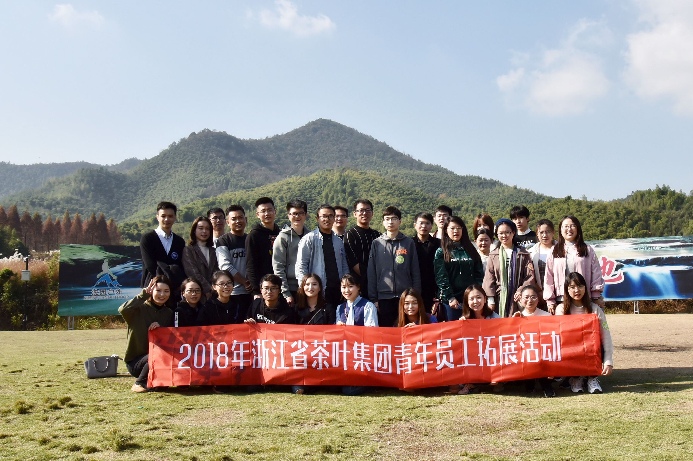 开云体云APP官网入口党委组织开展青年员工拓展活动