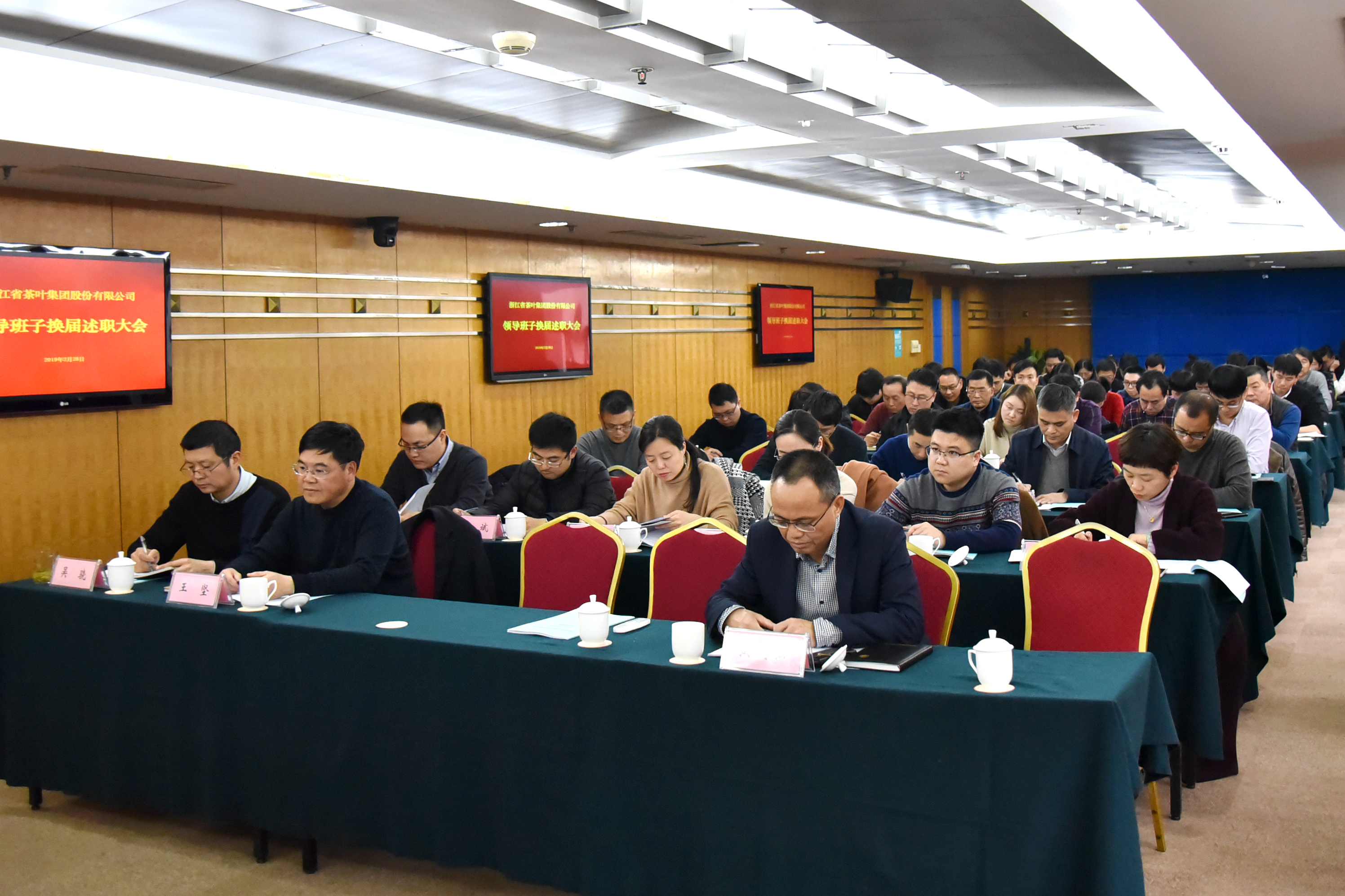 开云体云APP官网入口召开领导班子换届述职大会