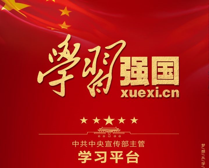 开云体云APP官网入口依托“学习强国”平台 助推党员提升