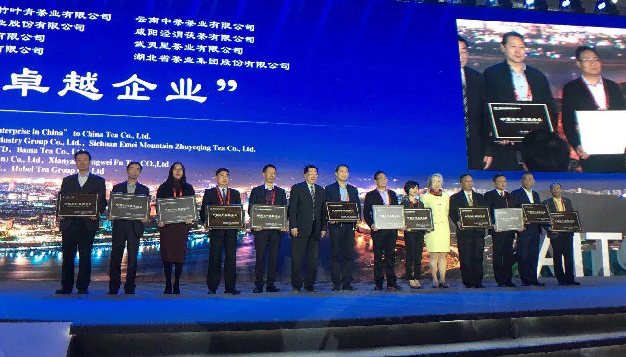 开云体云APP官网入口亮相宜宾茶业年会 荣获“中国茶叶卓越企业”称号