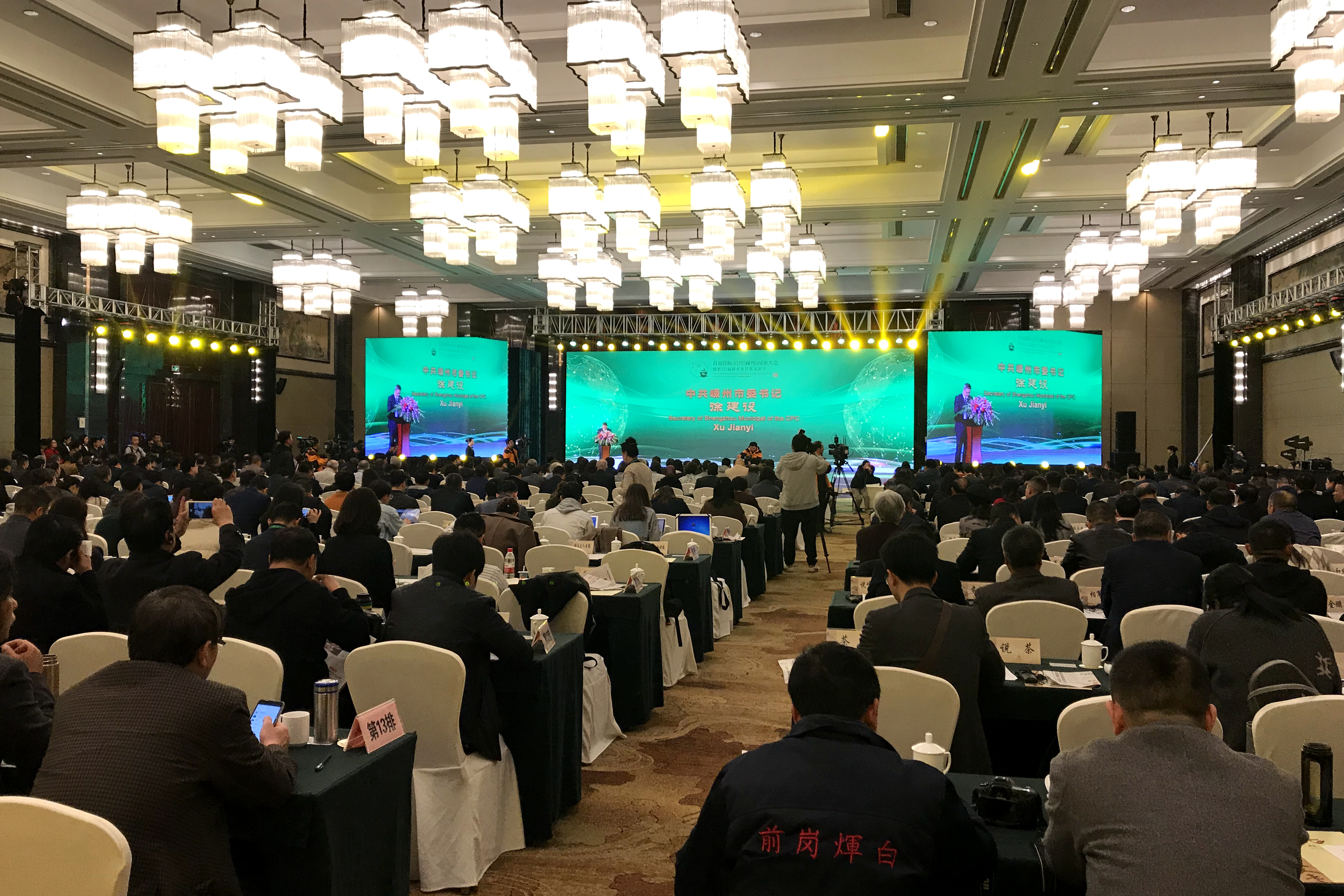 开云体云APP官网入口参加首届国际绍兴（嵊州）绿茶大会