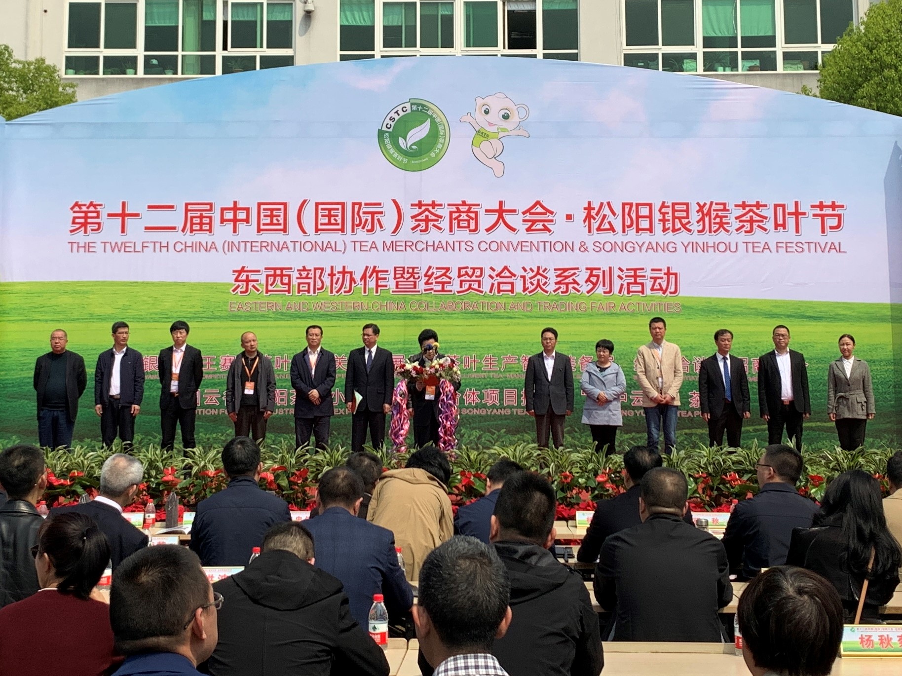 开云体云APP官网入口受邀参加第十二届中国（国际）茶商大会• 松阳银猴茶叶节