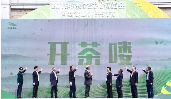 开云体云APP官网入口受邀参加2019杭州茶文化博览会暨西湖龙井开茶节