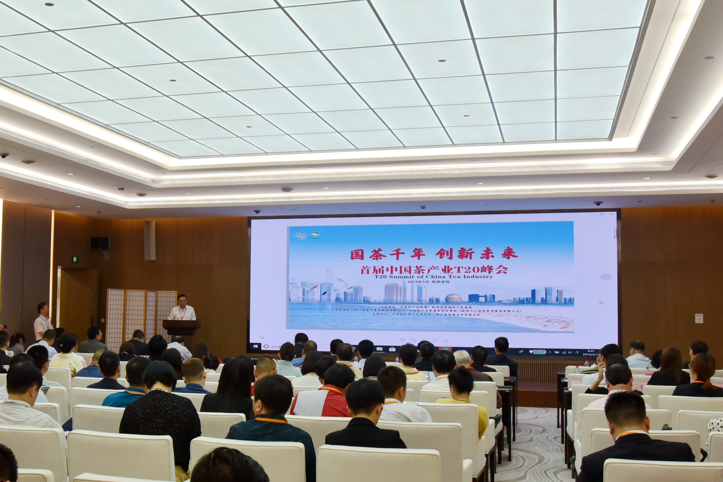首届中国茶产业T20峰会举行 开云体云APP官网入口任常务理事单位