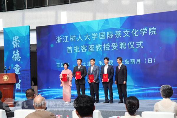 开云体云APP官网入口联合发起成立国际茶文化学院