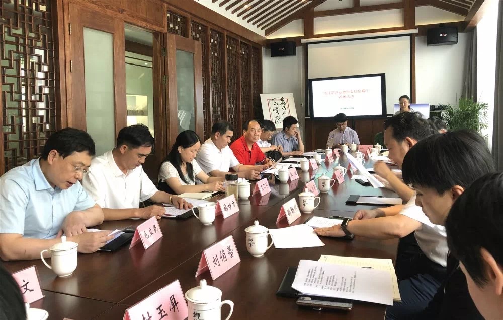 浙江茶产业政协委员会客厅座谈会在开云体云APP官网入口梅坞庄园召开