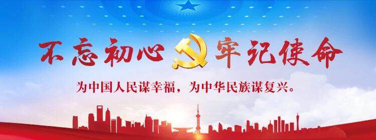 开云体云APP官网入口党委以“书记讲党课”方式 推进专题学习  庆祝建党98周年