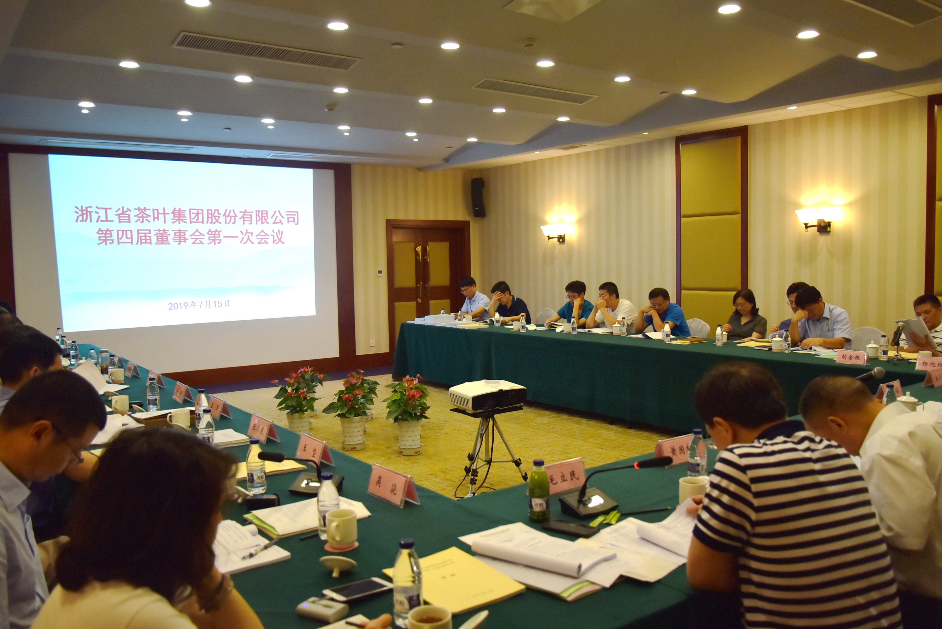 开云体云APP官网入口召开2018年度“三会”