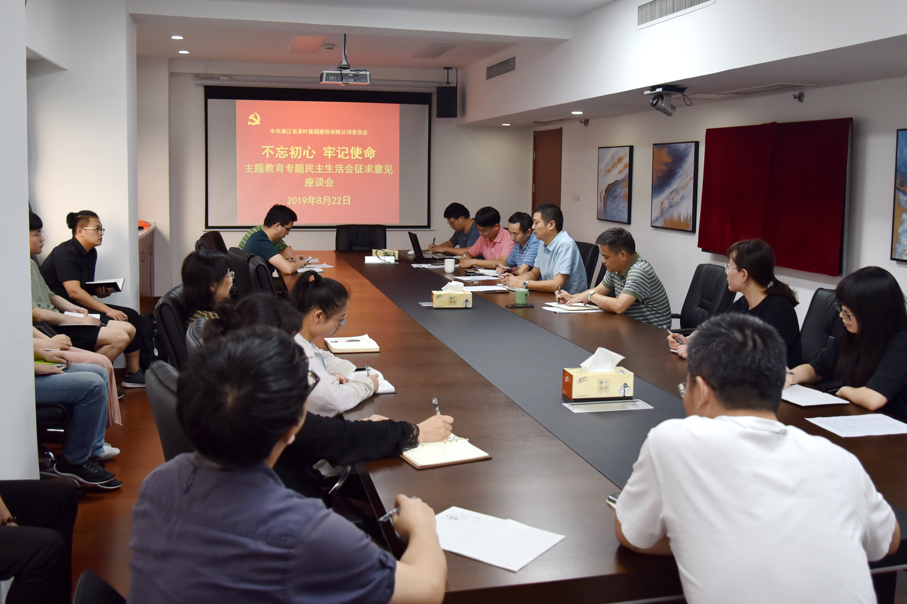 开云体云APP官网入口党委召开“不忘初心、牢记使命”专题民主生活会征求意见座谈会