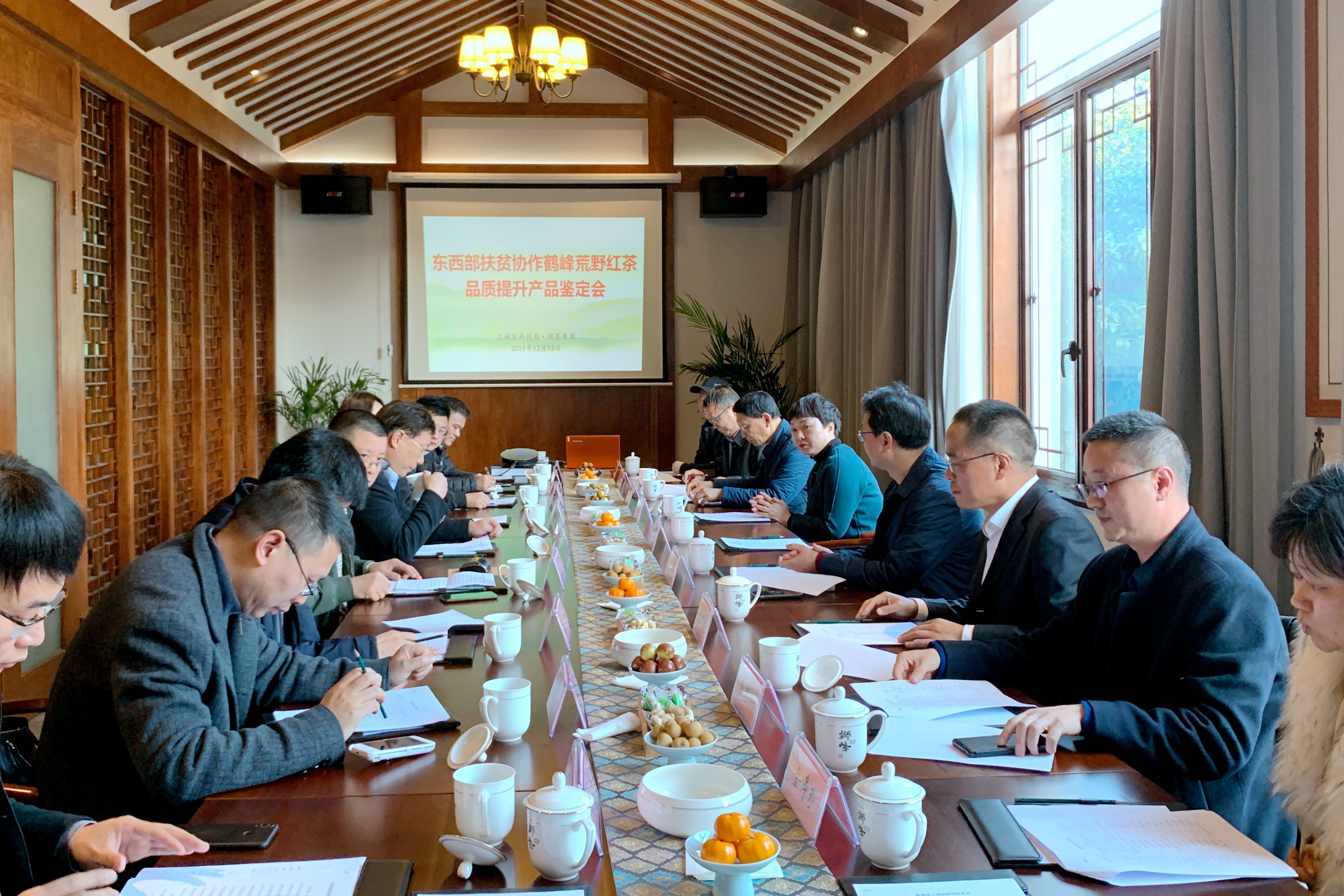 开云体云APP官网入口联合上城区科技局举行扶贫茶品质鉴定会