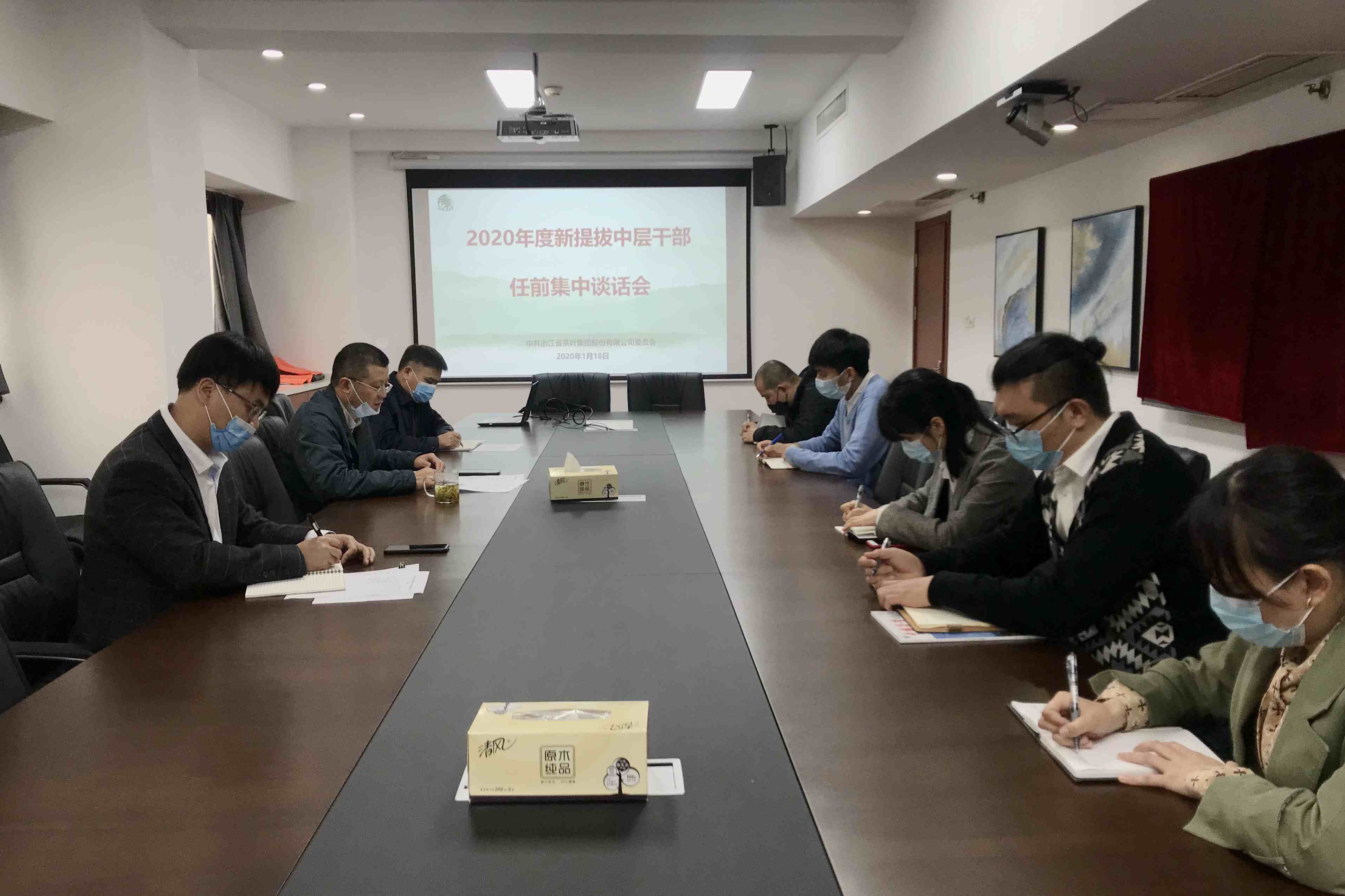 开云体云APP官网入口党委召开2020年度新提拔中层干部任前集中谈话会
