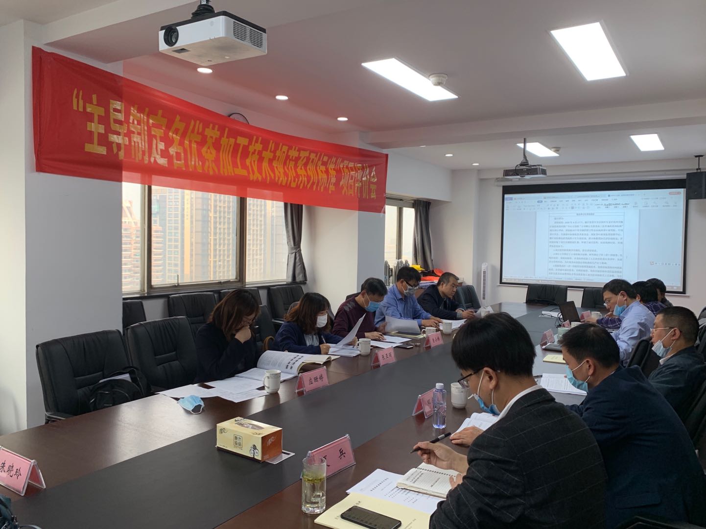 “主导制定名优茶加工技术规范系列标准”项目评价会在开云体云APP官网入口召开