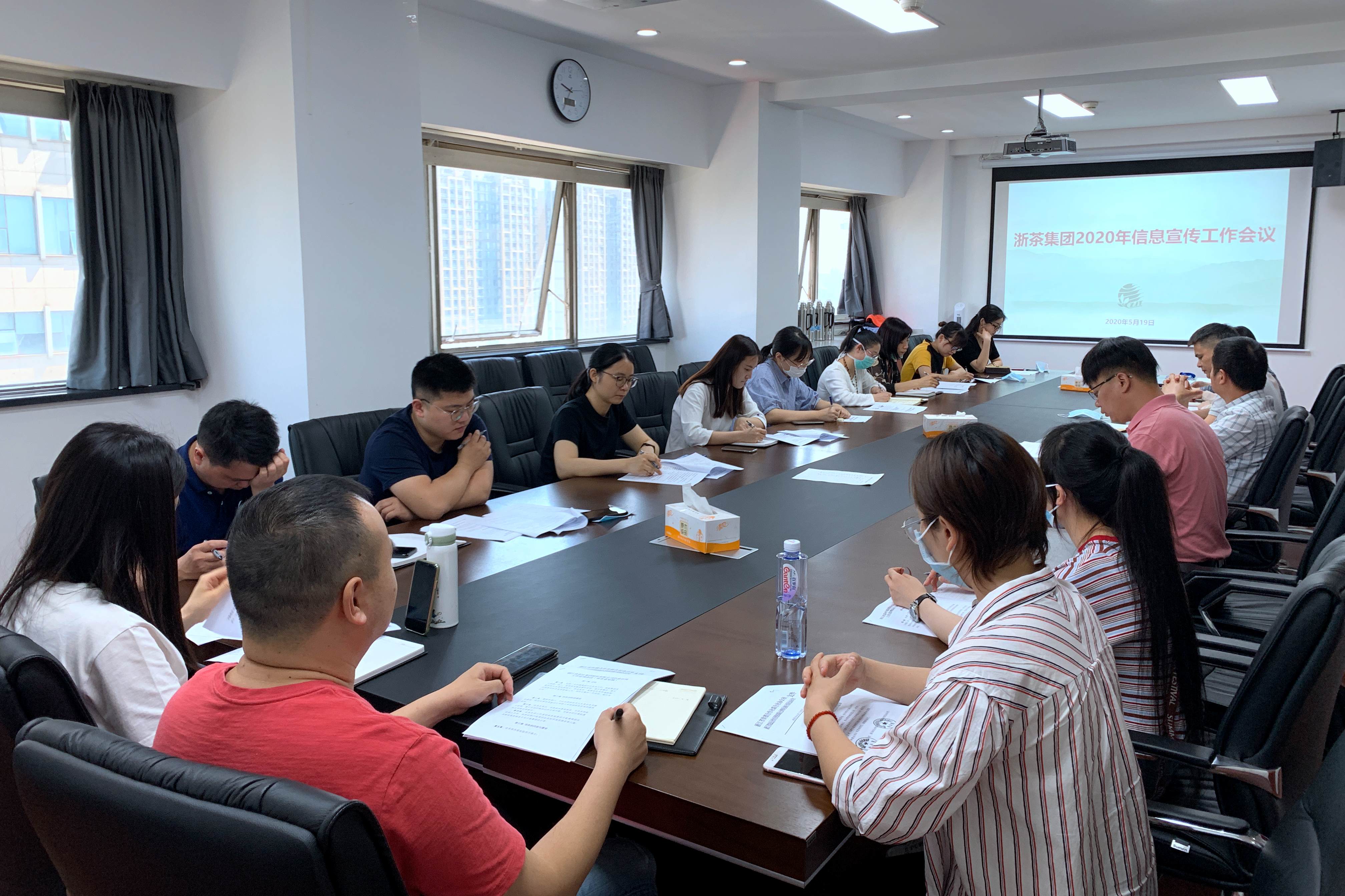 开云体云APP官网入口召开2020年信息宣传工作会议