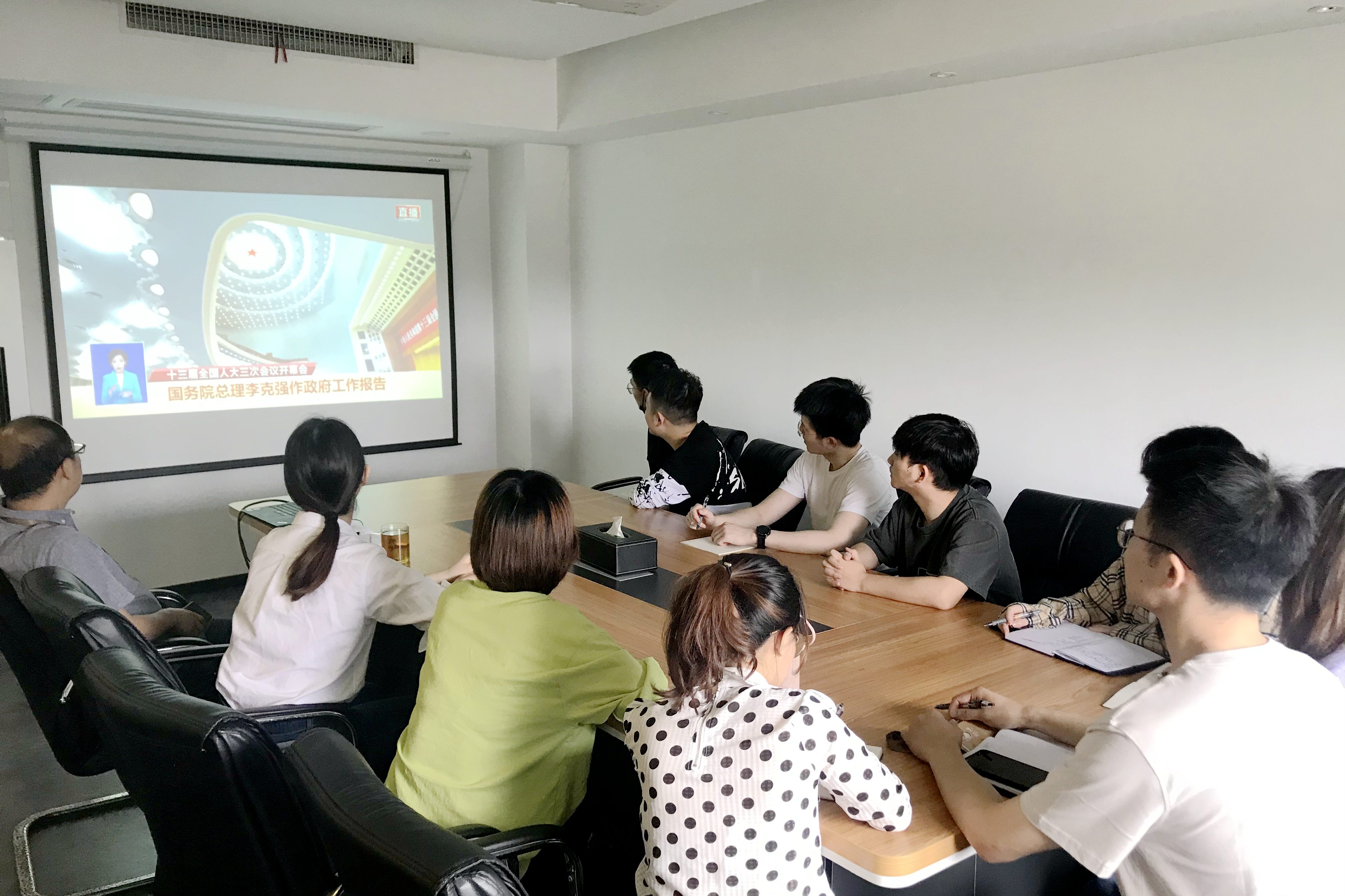 开云体云APP官网入口党委组织党员观看十三届全国人大三次会议开幕会