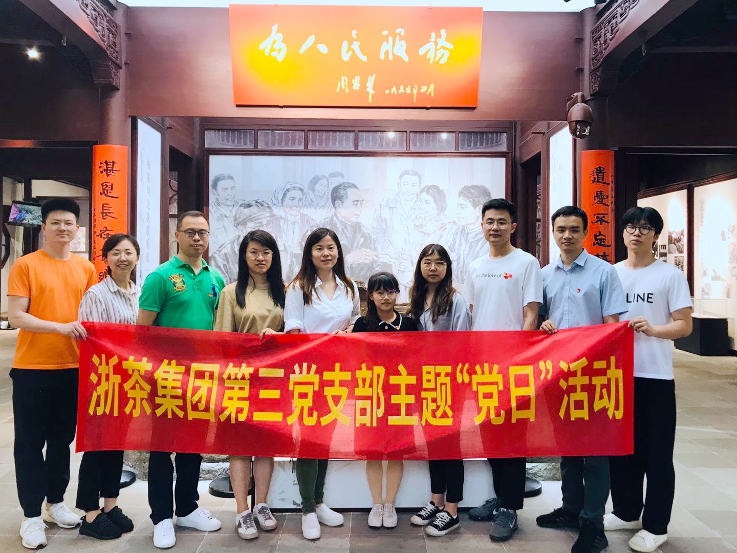 开云体云APP官网入口第三党支部开展主题党日活动