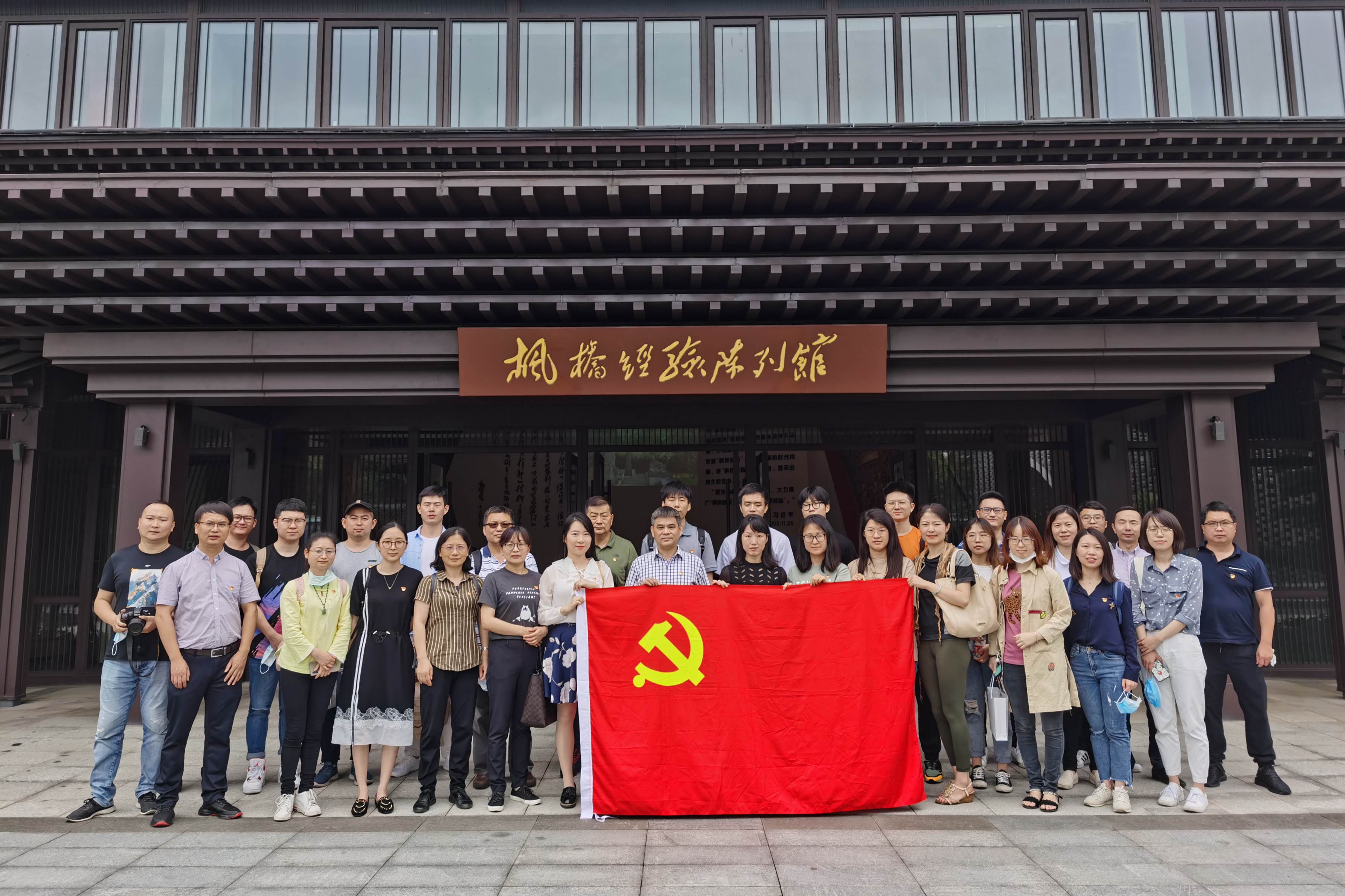 开云体云APP官网入口党委组织开展“七•一”党建活动