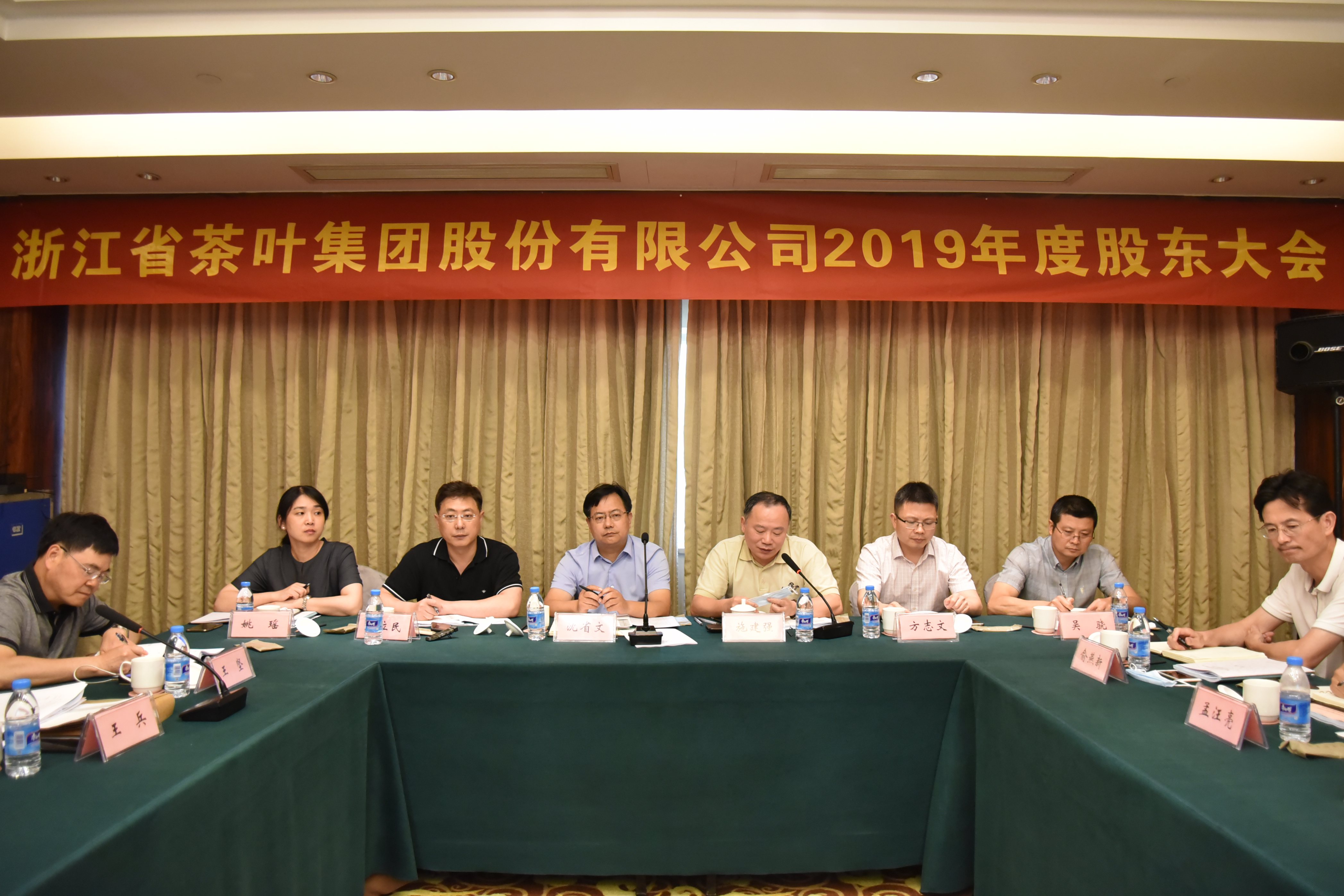 开云体云APP官网入口召开2019年度“三会”