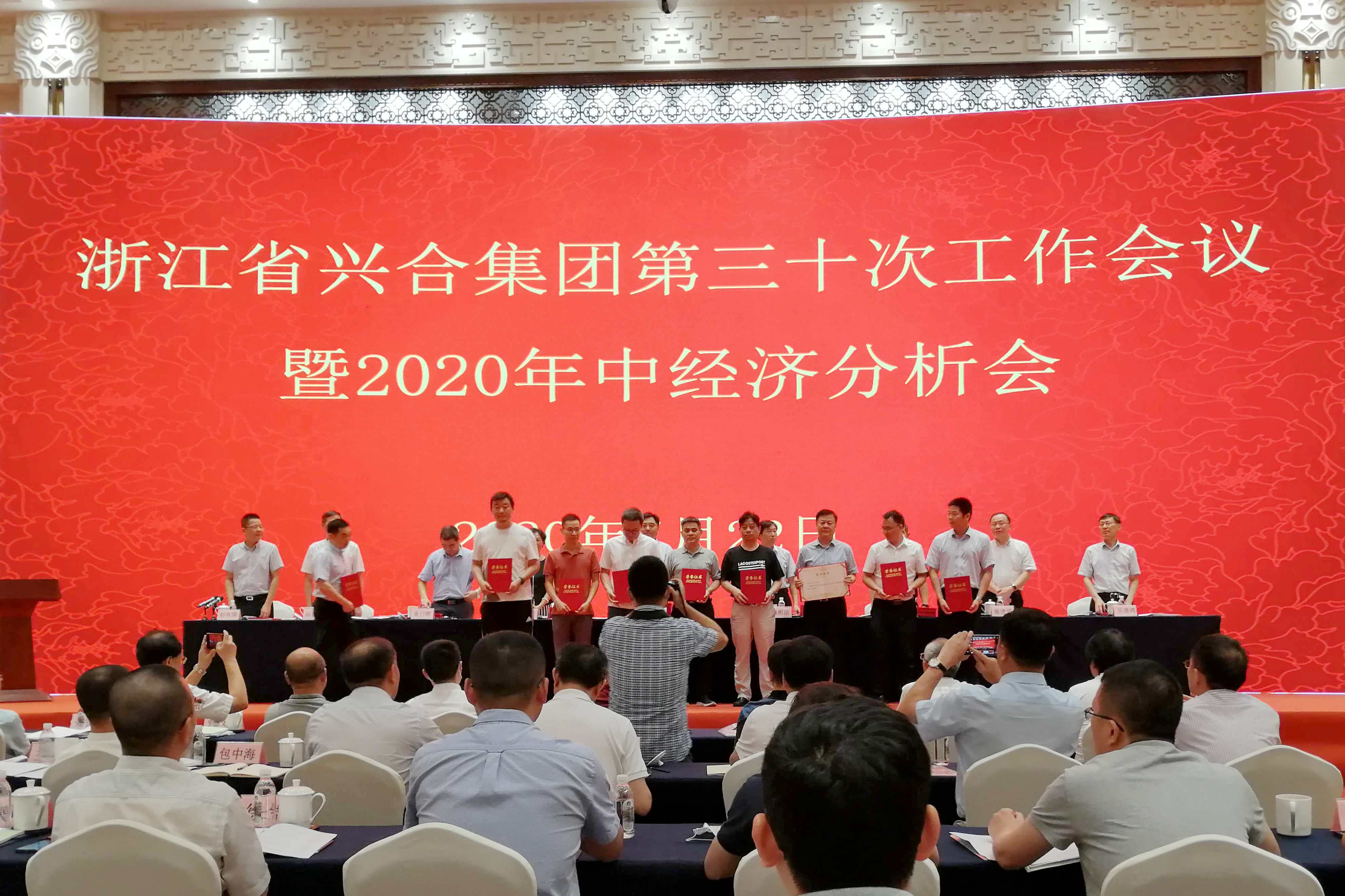开云体云APP官网入口获得兴合集团2019年度创利优秀企业三等奖