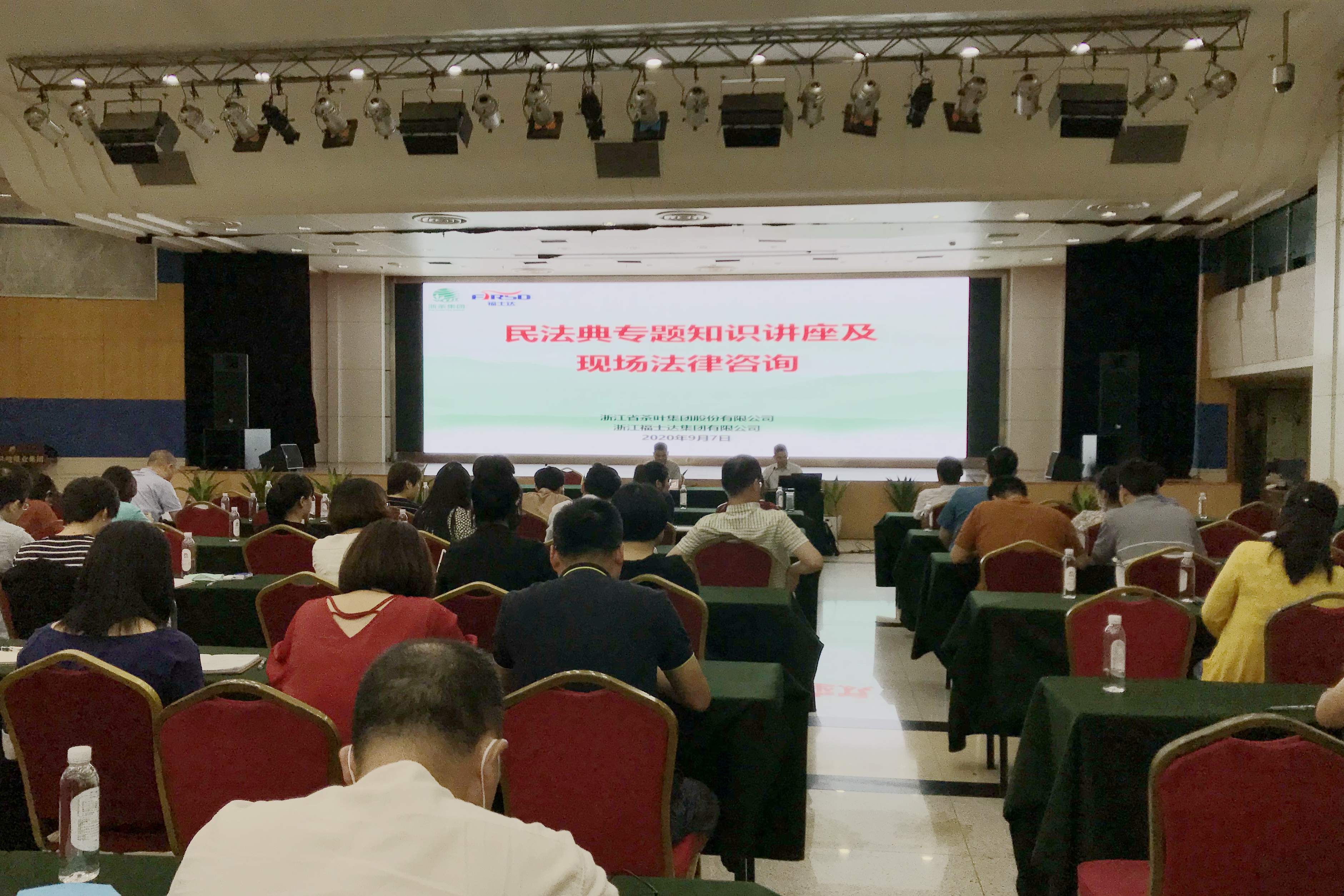 开云体云APP官网入口举行《民法典》专题知识讲座及现场法律咨询活动