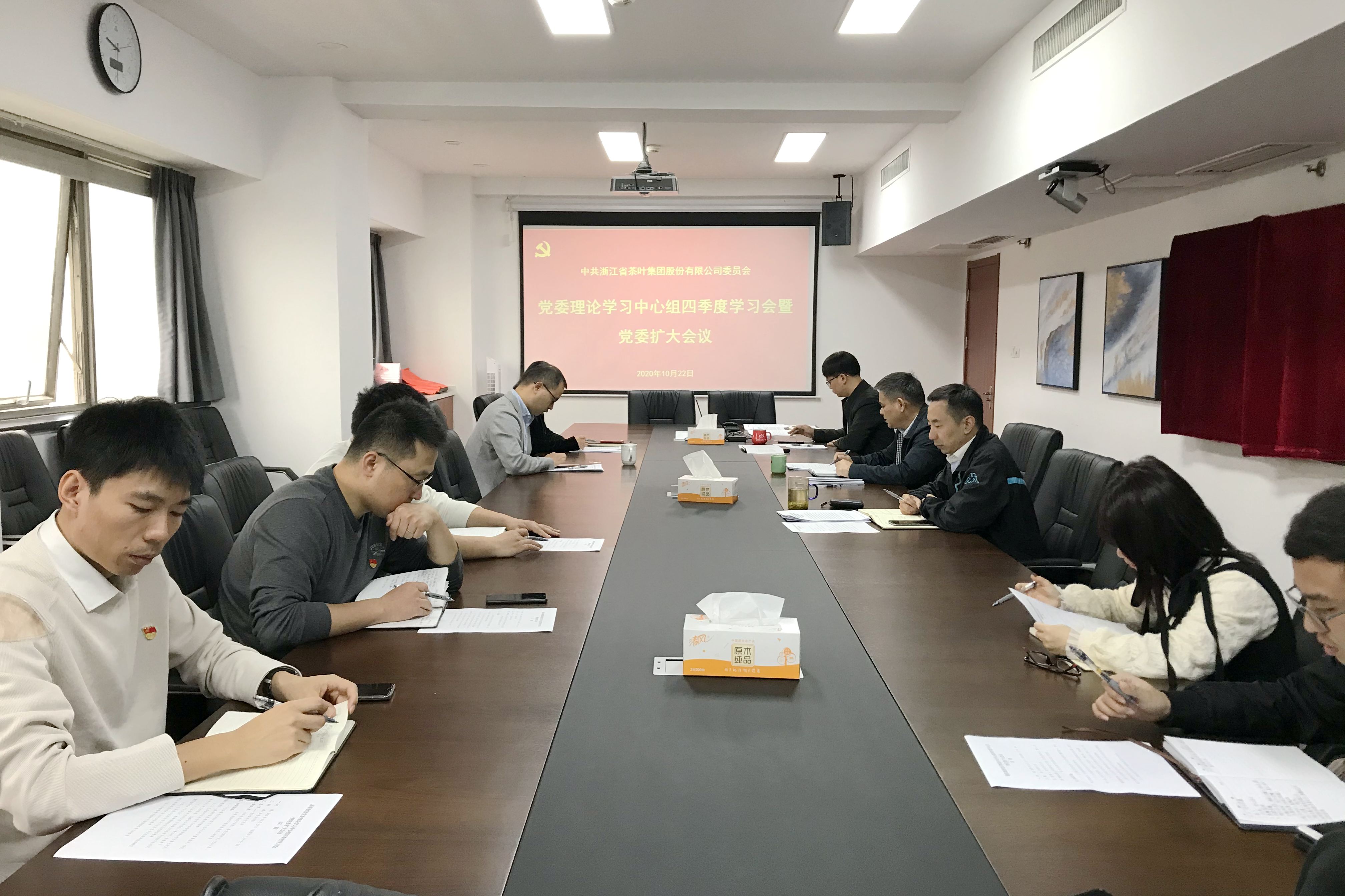 开云体云APP官网入口召开党委理论学习中心组四季度学习会暨党委扩大会议