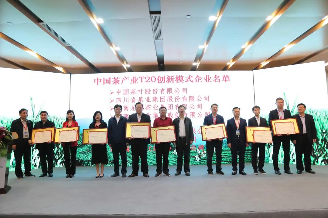 开云体云APP官网入口获评中国茶产业T20茶产业创新模式成员单位   