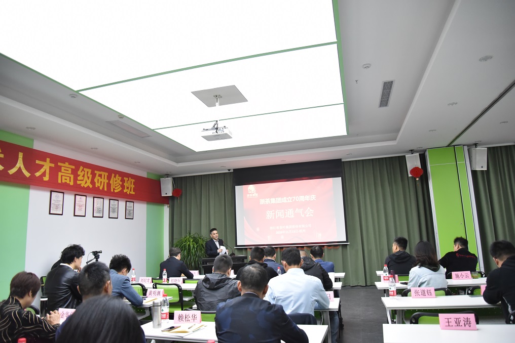 开云体云APP官网入口举行70周年庆新闻通气会