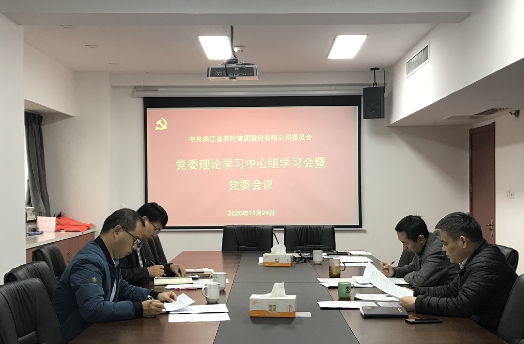 开云体云APP官网入口召开党委会议传达学习党的十九届五中全会精神