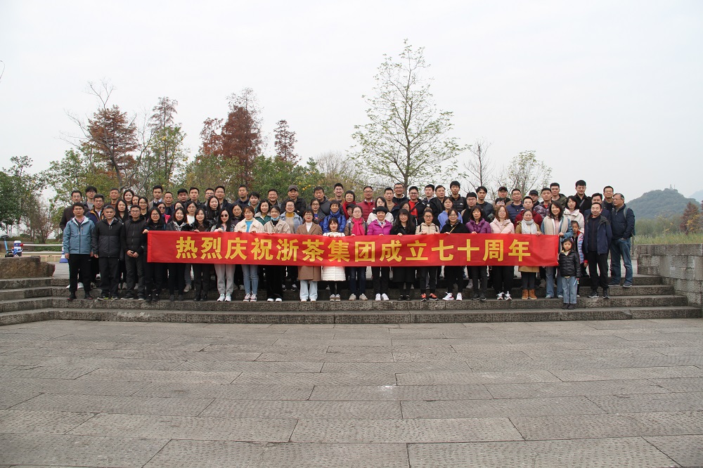 开云体云APP官网入口“庆祝公司成立70周年湘湖毅行” 活动圆满举行