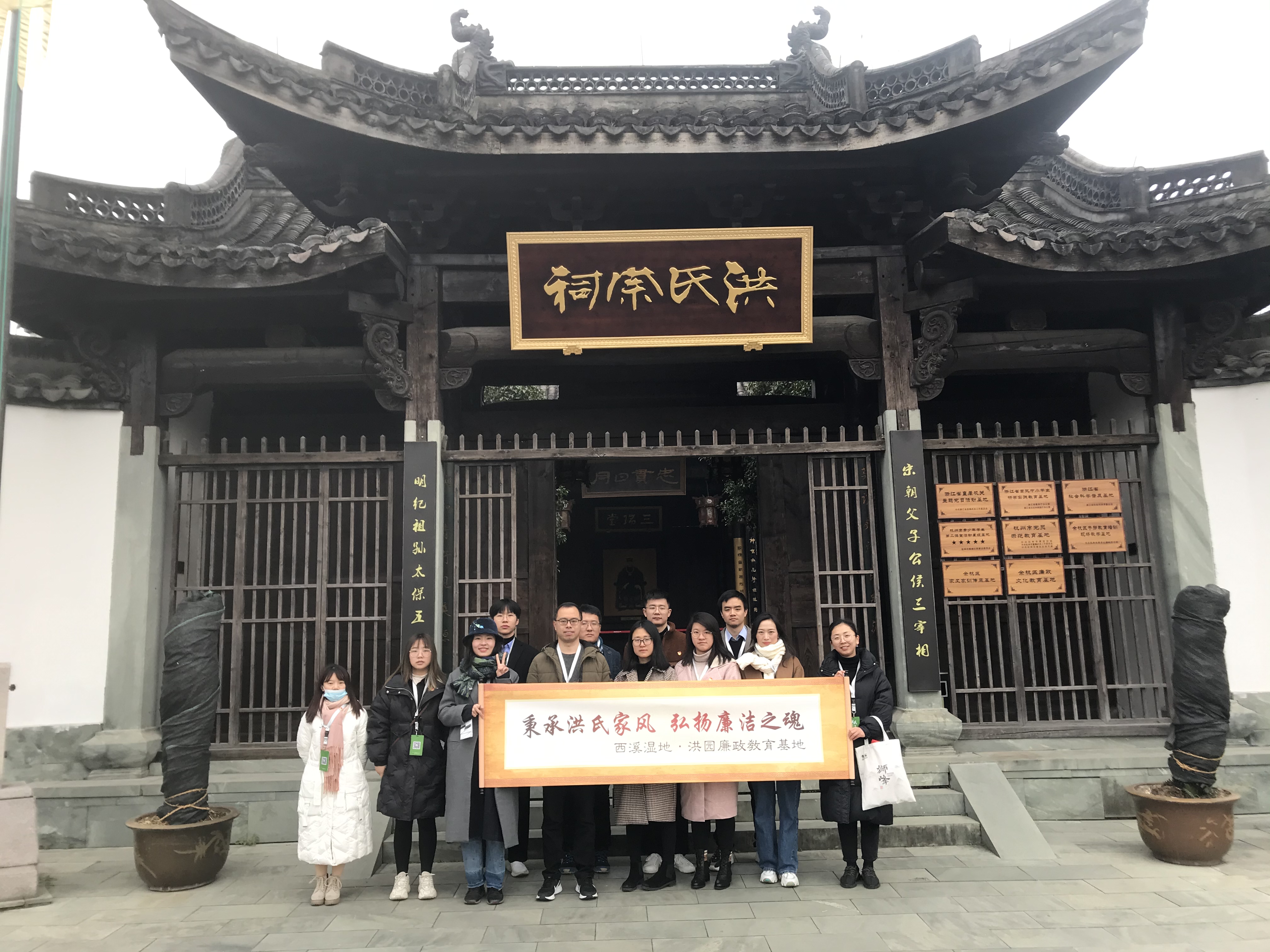 开云体云APP官网入口第三党支部开展“感受洪氏家风，弘扬廉洁文化”主题教育活动
