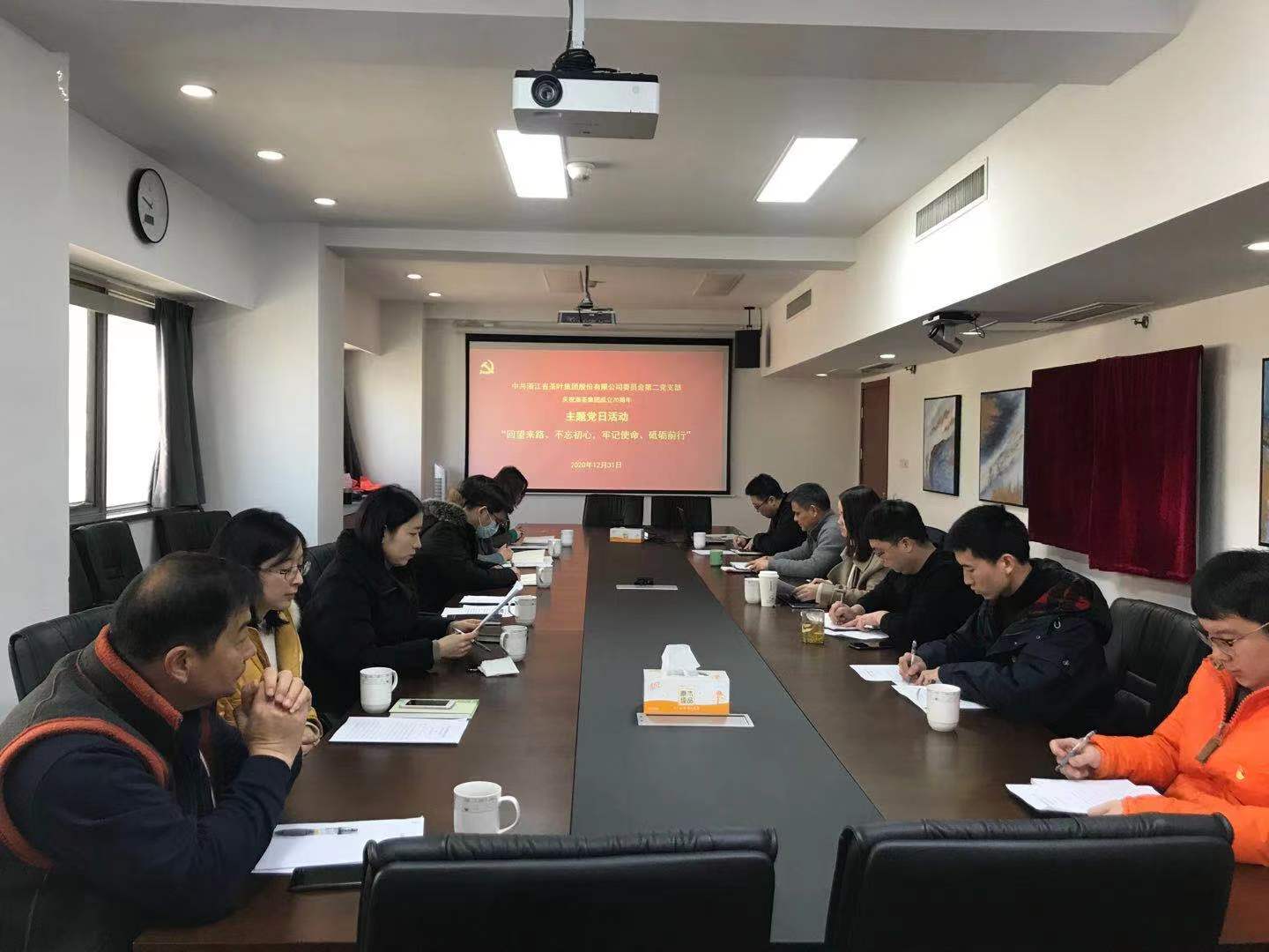 开云体云APP官网入口第二党支部开展“回望来路、不忘初心，牢记使命、砥砺前行”主题党日活动