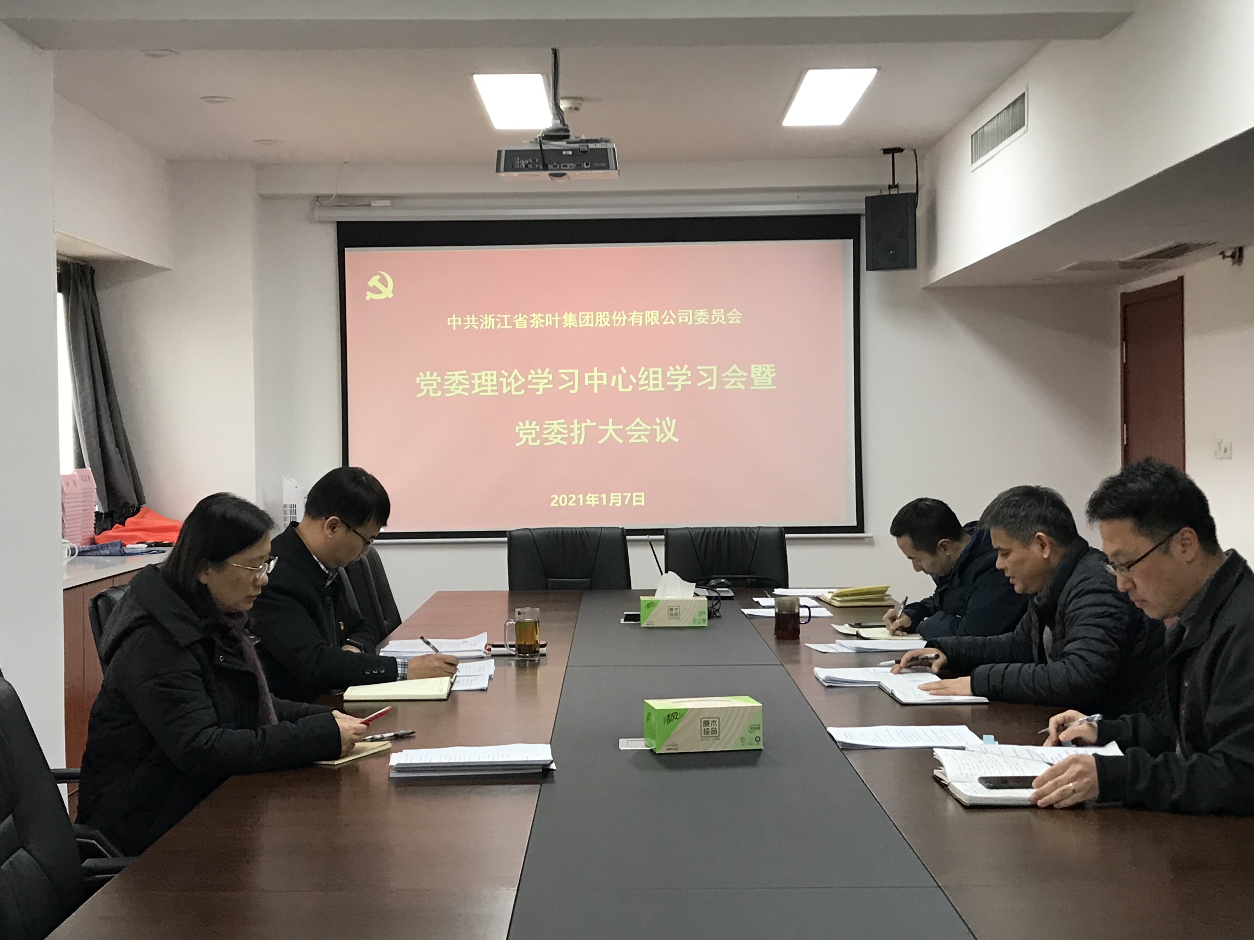 开云体云APP官网入口召开党委理论学习中心组一季度学习会暨党委扩大会议