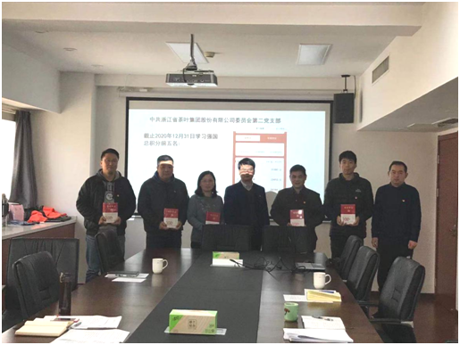  开云体云APP官网入口第二党支部召开组织生活会及开展民主评议党员