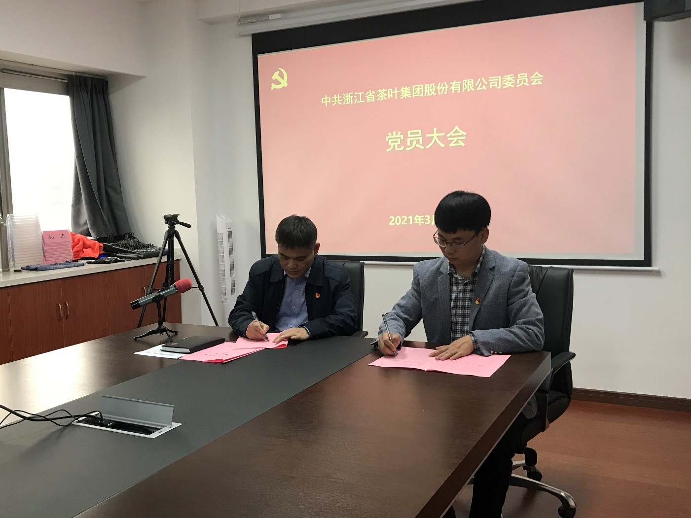 开云体云APP官网入口党委召开党员大会