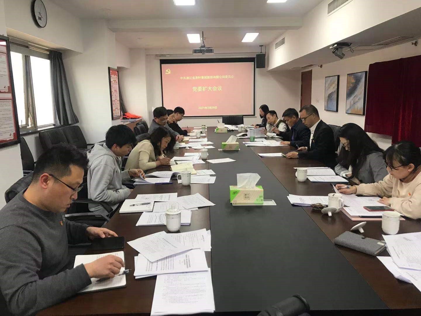 开云体云APP官网入口召开党委扩大会议研究部署公司清廉社企建设“八大行动”相关工作