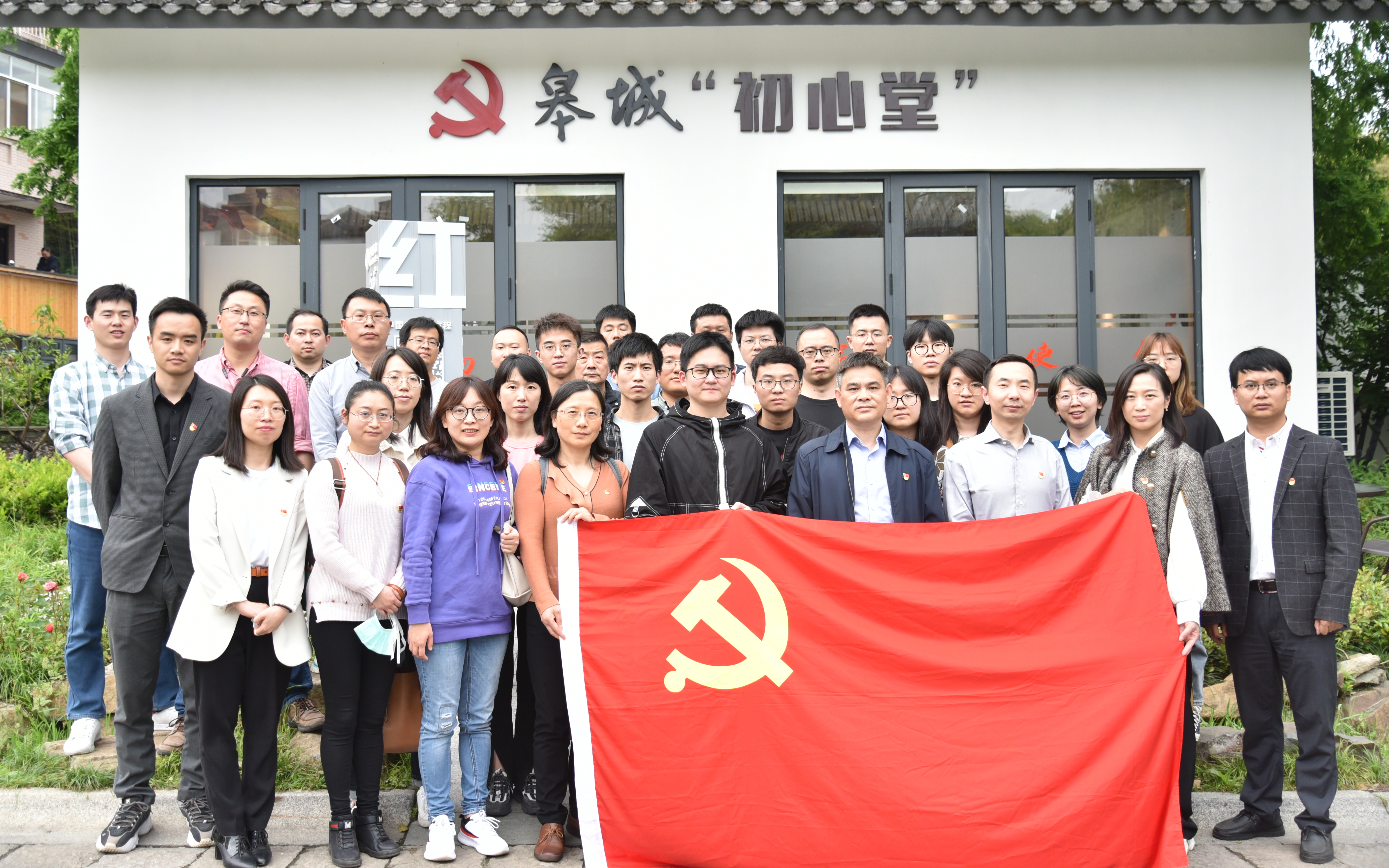 开云体云APP官网入口党委召开党史学习教育动员再部署会议