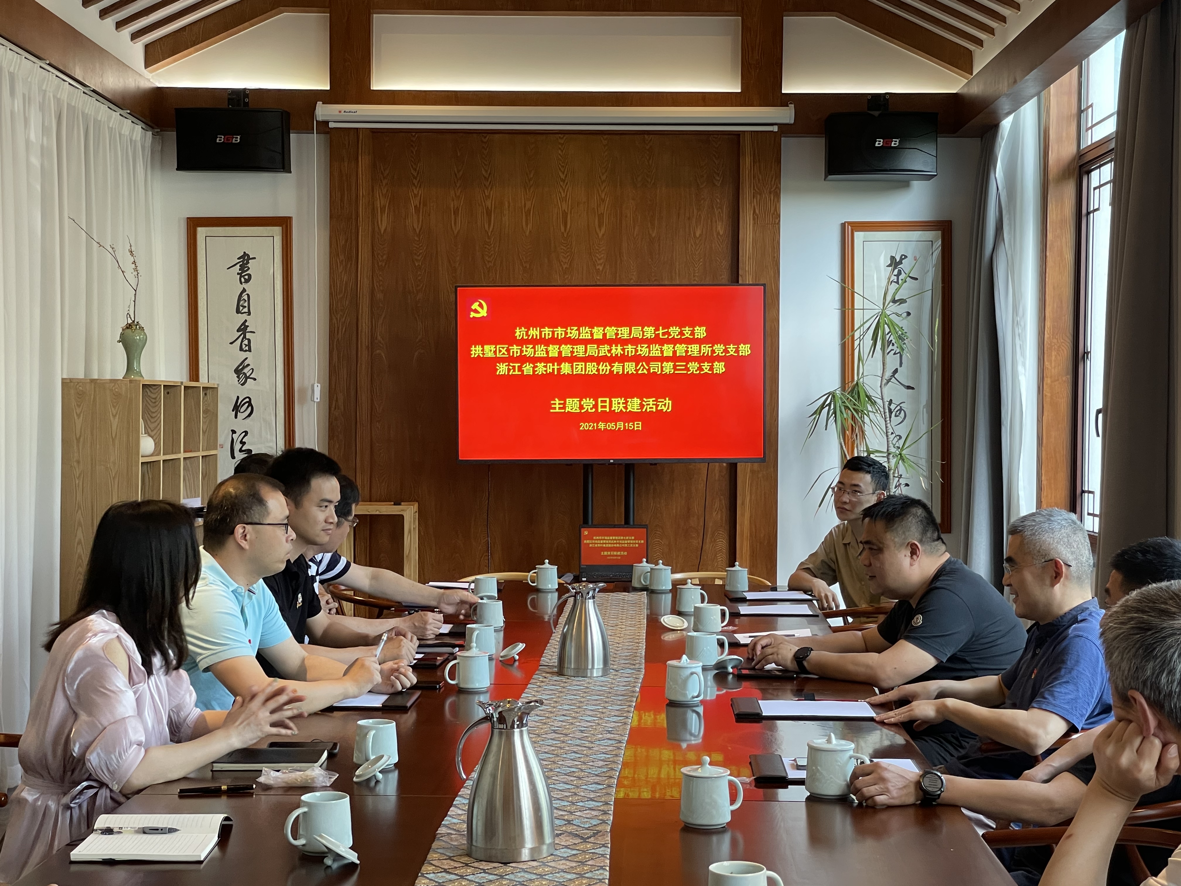 开云体云APP官网入口第三党支部与杭州市市监局第七党支部、拱墅区市监局武林市监所党支部 开展主题党日联建活动